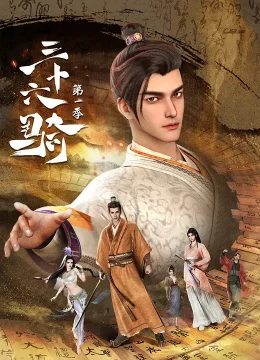 Xem Phim 36 Riders Vietsub HD Online