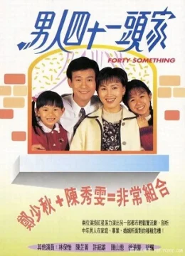 Xem Phim 40 Tuổi Đời Một Mái Ấm Vietsub HD Online