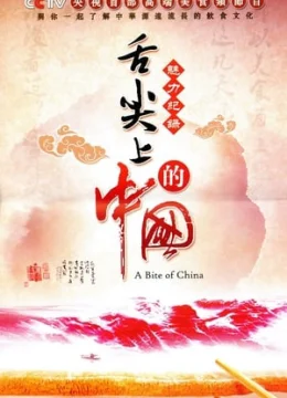 Xem Phim A Bite of China Vietsub HD Online