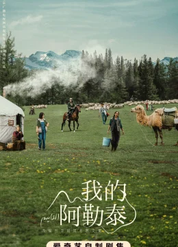 Xem Phim A Lạp Thái Của Tôi Vietsub HD Online