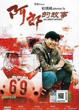 Xem Phim A Long cố sự Vietsub HD Online