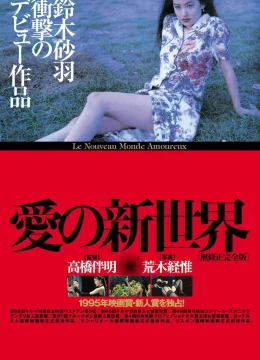 Xem Phim A New Love in Tokyo Vietsub HD Online