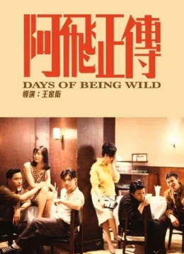 A Phi Chính Truyện