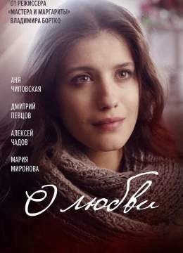 Xem Phim About Love Vietsub HD Online