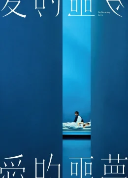 Xem Phim Ác Mộng Tình Yêu Vietsub HD Online