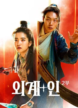 Xem Phim Alienoid 2: Đa Chiều Hỗn Chiến Vietsub HD Online