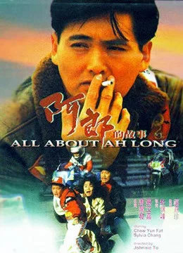 Xem Phim All About Ah Long Vietsub HD Online