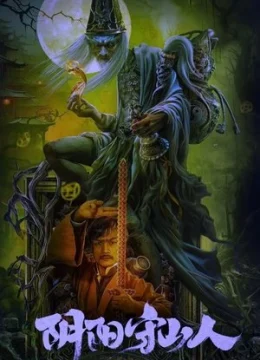 Âm Dương Thủ Sơn Nhân