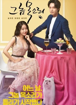 Xem Phim Âm Thanh Diệu Kỳ Vietsub HD Online