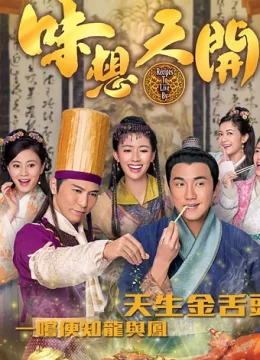 Ẩm Thực Tranh Tài