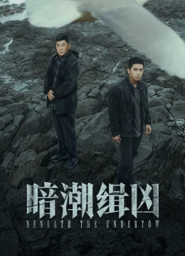 Ám Triều Tập Hung