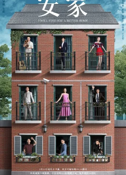 Xem Phim An Gia Thiên Hạ Vietsub HD Online