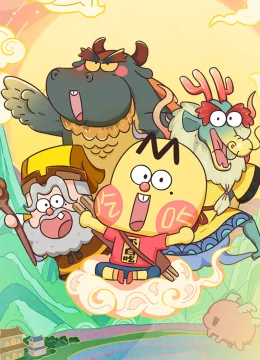 Ăn Không Uổng Kể Sơn Hải Kinh