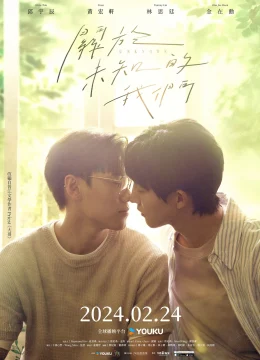 Xem Phim Ẩn Số Về Chúng Ta Vietsub HD Online