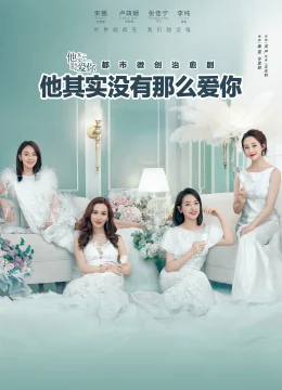 Anh Ấy Không Yêu Bạn Đến Thế