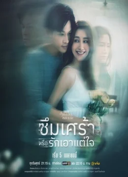 Anh Chưa Quên Người Yêu Cũ