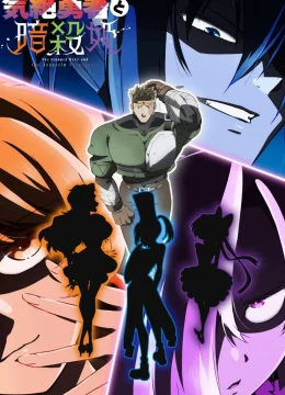 Anh Hùng Bất Tỉnh Và Công Chúa Ám Sát