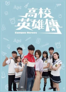 Anh Hùng Học Đường