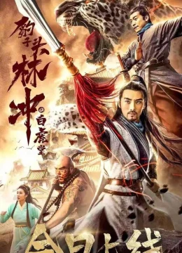 Xem Phim Anh Hùng Lâm Xung 1 : Vụ Án Bạch Hổ Đường Vietsub HD Online