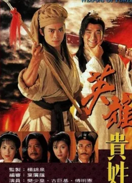 Anh Hùng Nặng Vai