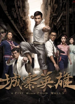 ANH HÙNG THÀNH TRẠI