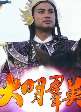 Anh Hùng Triều Minh