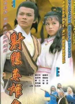 Xem Phim Anh Hùng Xạ Điêu (1983) Vietsub HD Online