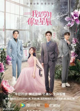 Xem Phim Anh Là Năm Tháng Em Là Sao Trời Vietsub HD Online