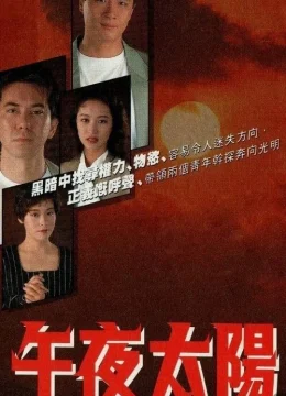 Ánh Nắng Nửa Đêm