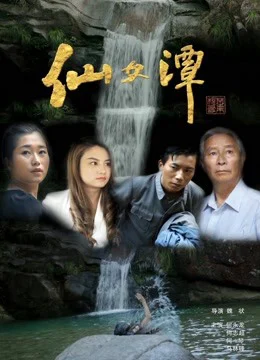 Xem Phim Ao cổ tích Vietsub HD Online