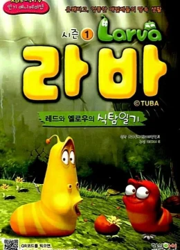 Xem Phim Ấu Trùng Tinh Nghịch (Phần 1) Vietsub HD Online