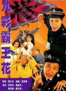 Xem Phim Bá Vương Kiều Hoa Vietsub HD Online