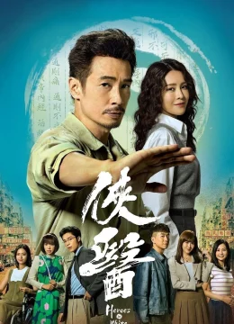 Bác Sĩ Nghĩa Hiệp