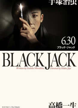 Xem Phim Bác Sĩ Quái Dị (Bản Điện Ảnh) Vietsub HD Online