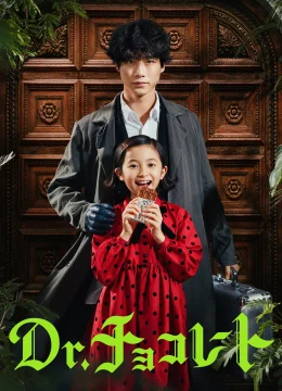 Xem Phim Bác Sĩ Socola Vietsub HD Online