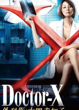 Xem Phim Bác sĩ X ngoại khoa: Daimon Michiko (Phần 2) Vietsub HD Online