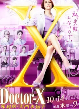 Xem Phim Bác Sĩ X Ngoại Khoa: Daimon Michiko (Phần 7) Vietsub HD Online