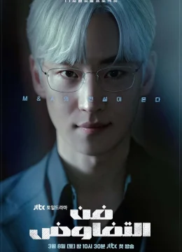 Bậc Thầy Đàm Phán