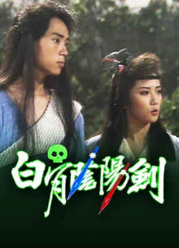 Xem Phim Bạch Cốt Âm Dương Kiếm Vietsub HD Online