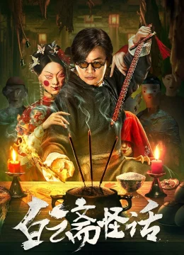 Xem Phim Bạch Vân Trai Quái Thoại Vietsub HD Online