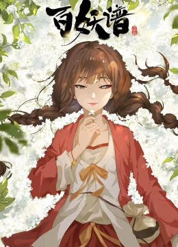 Xem Phim Bách Yêu Phổ Phần 4 Vietsub HD Online