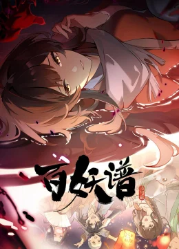 Xem Phim Bách Yêu Phổ (Phần 5) Vietsub HD Online