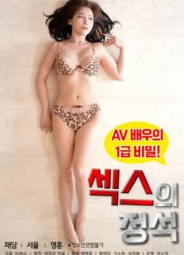 Bản Chất Của Tình Yêu