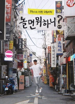 Xem Phim Bạn Chơi Thế Nào? (Hangout With Yoo) Vietsub HD Online