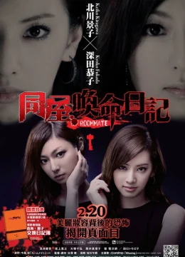 Xem Phim Bạn cùng phòng Vietsub HD Online