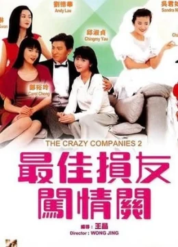 Xem Phim Bạn Hữu Tình Trường 2 Vietsub HD Online