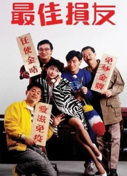 Xem Phim Bạn Hữu Tình Trường Vietsub HD Online