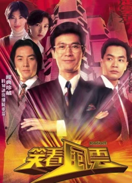 Xem Phim Bản Năng Vietsub HD Online