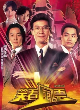 Xem Phim Bản Năng (Tái Thế Phong Vân) Vietsub HD Online