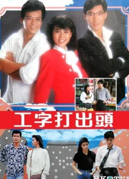 Bàn Tay Dựng Tương Lai